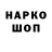 Кодеин Purple Drank JOOR R
