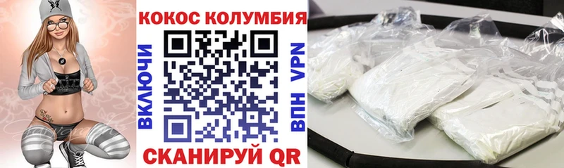 наркошоп  Курильск  Кокаин VHQ 