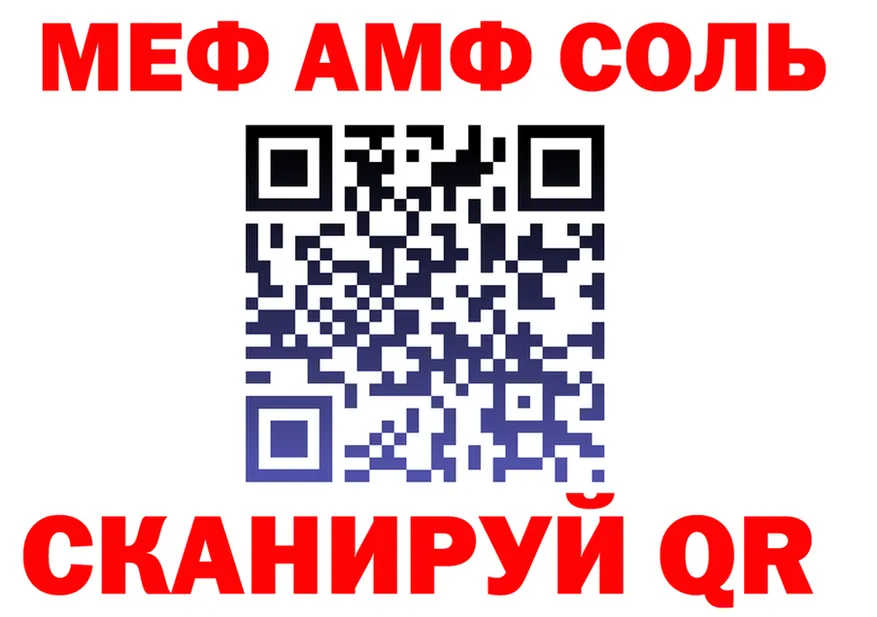 МЕФ кристаллы ссылки это MEGA Курильск