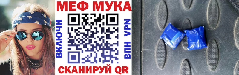 МЕФ мяу мяу  Курильск 