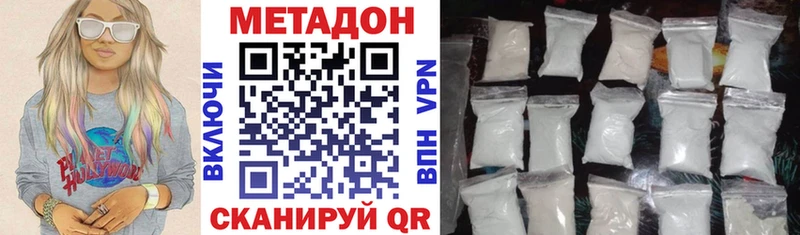 Метадон кристалл  ссылка на мегу ССЫЛКА  Курильск 